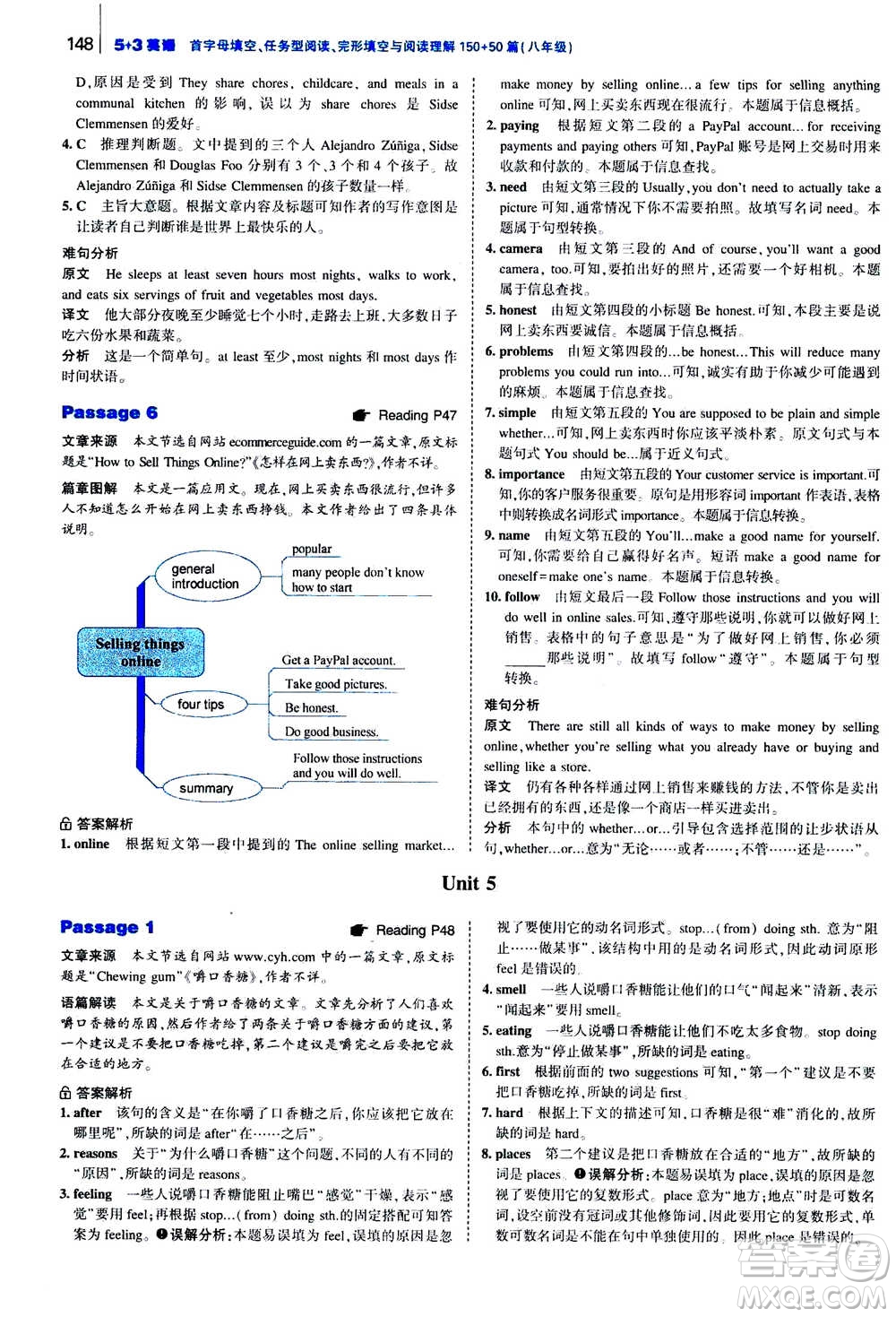 曲一線2020版53英語完形填空閱讀理解與語法填空八年級答案