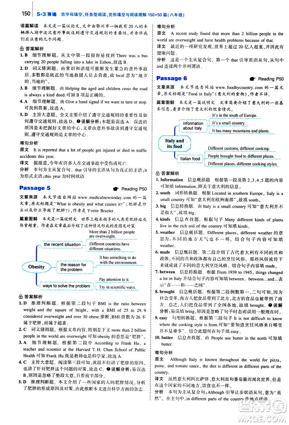 曲一線2020版53英語完形填空閱讀理解與語法填空八年級答案