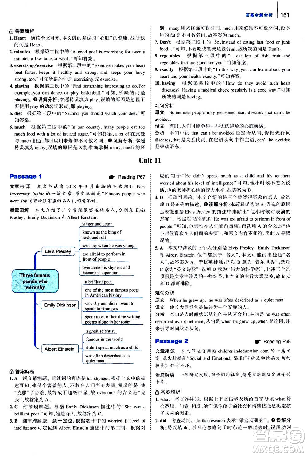 曲一線2020版53英語完形填空閱讀理解與語法填空八年級答案