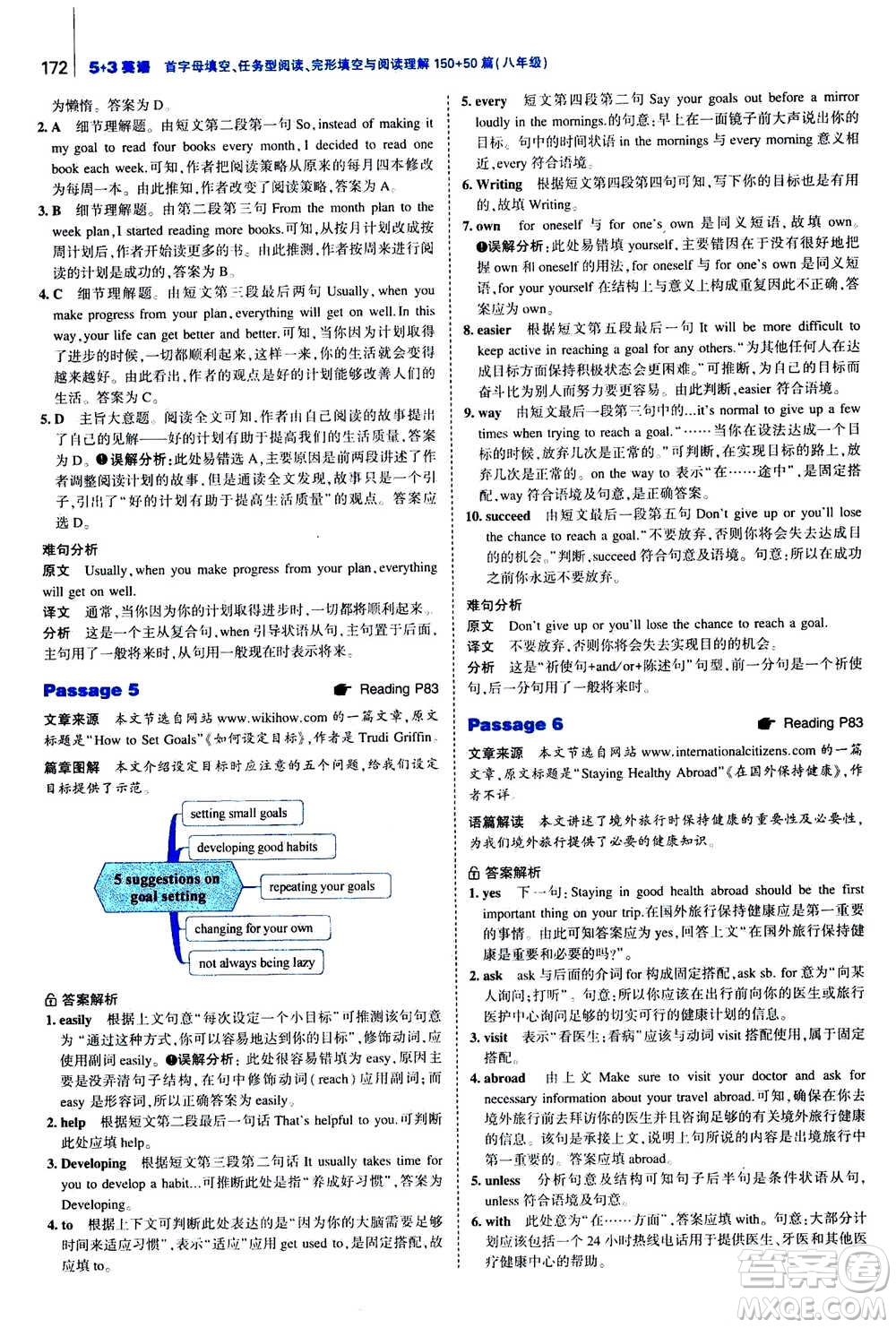 曲一線2020版53英語完形填空閱讀理解與語法填空八年級答案