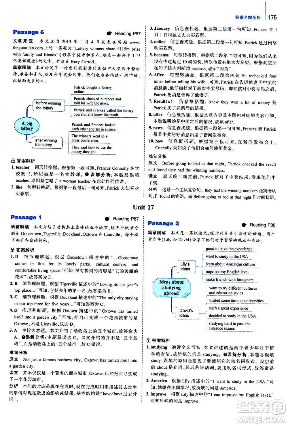 曲一線2020版53英語完形填空閱讀理解與語法填空八年級答案