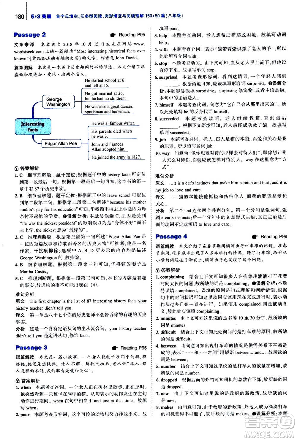 曲一線2020版53英語完形填空閱讀理解與語法填空八年級答案