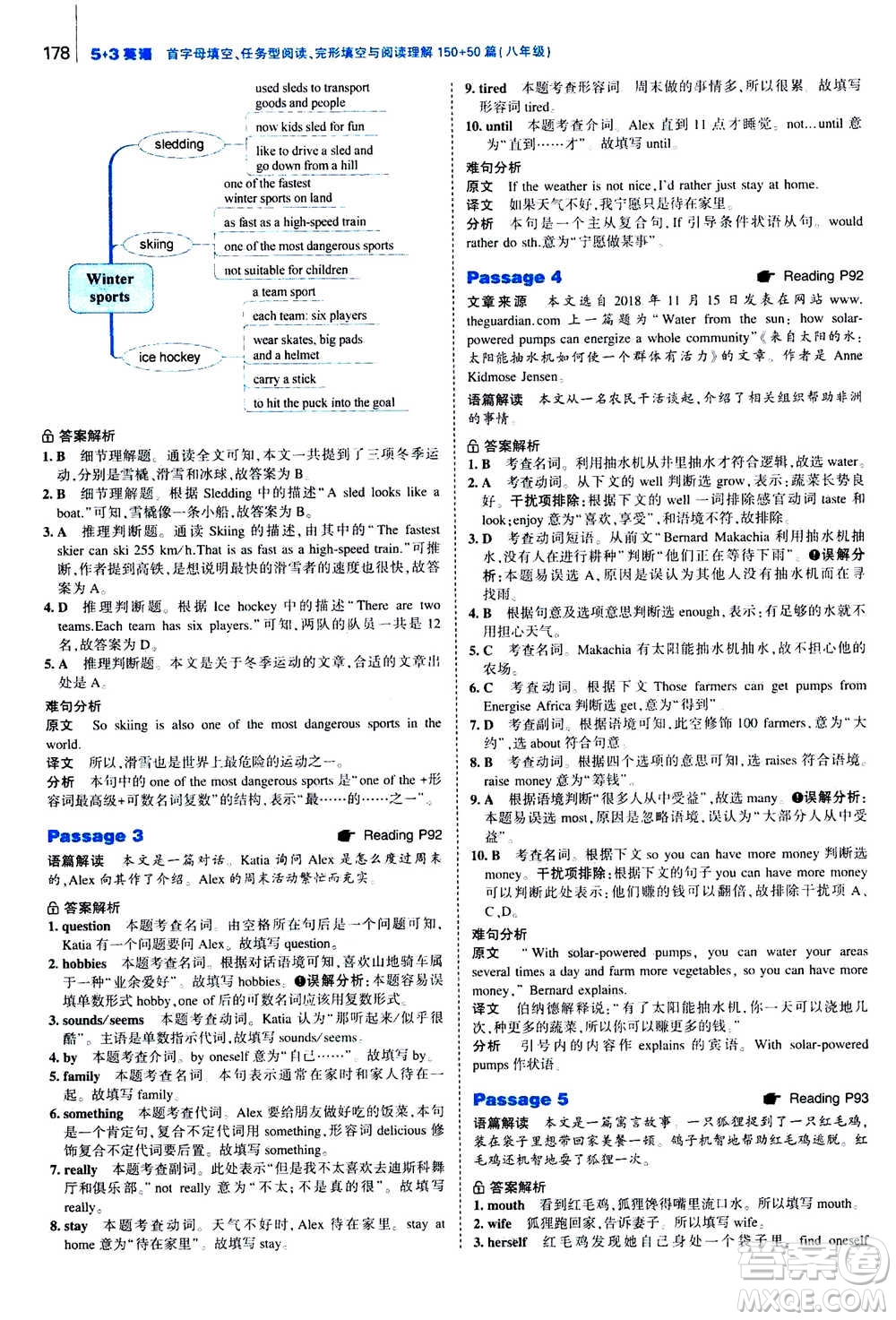 曲一線2020版53英語完形填空閱讀理解與語法填空八年級答案