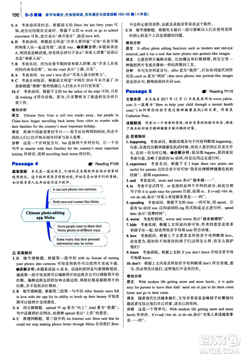 曲一線2020版53英語完形填空閱讀理解與語法填空八年級答案