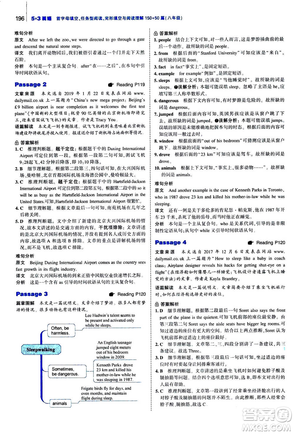 曲一線2020版53英語完形填空閱讀理解與語法填空八年級答案