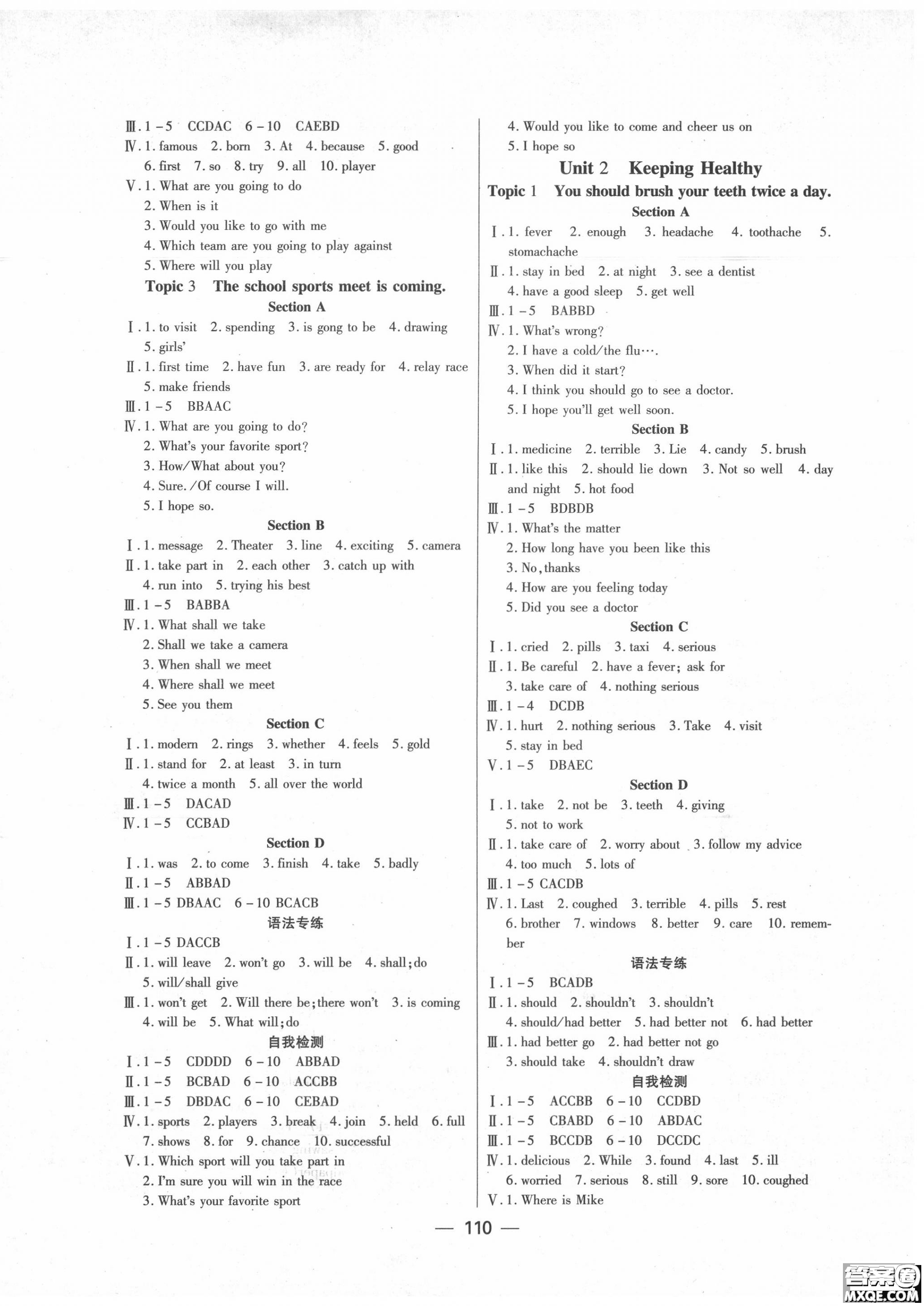 南海出版社2020年高效課堂英語(yǔ)八年級(jí)上冊(cè)仁愛(ài)版答案