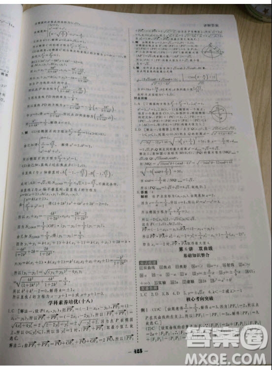 金版教程2021高考科學復習解決方案數(shù)學理科經(jīng)典版答案