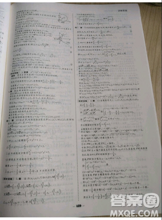 金版教程2021高考科學復習解決方案數(shù)學理科經(jīng)典版答案