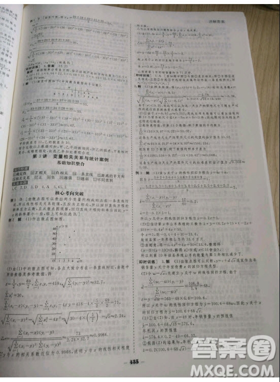 金版教程2021高考科學復習解決方案數(shù)學理科經(jīng)典版答案