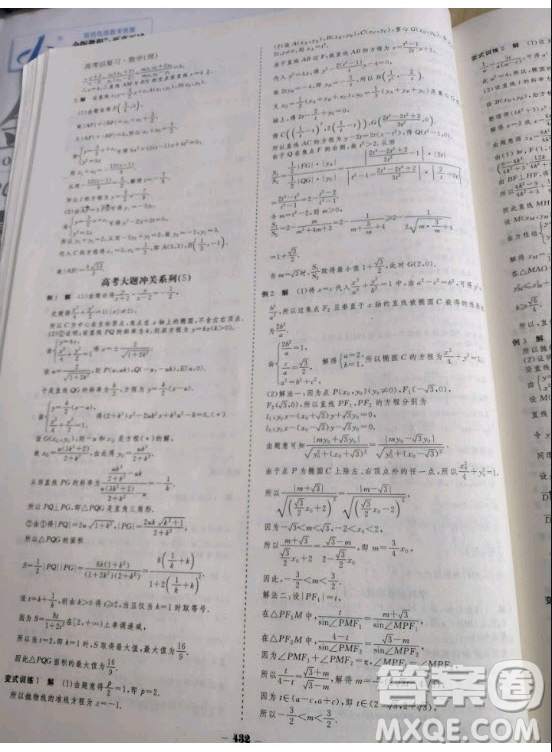 金版教程2021高考科學復習解決方案數(shù)學理科經(jīng)典版答案