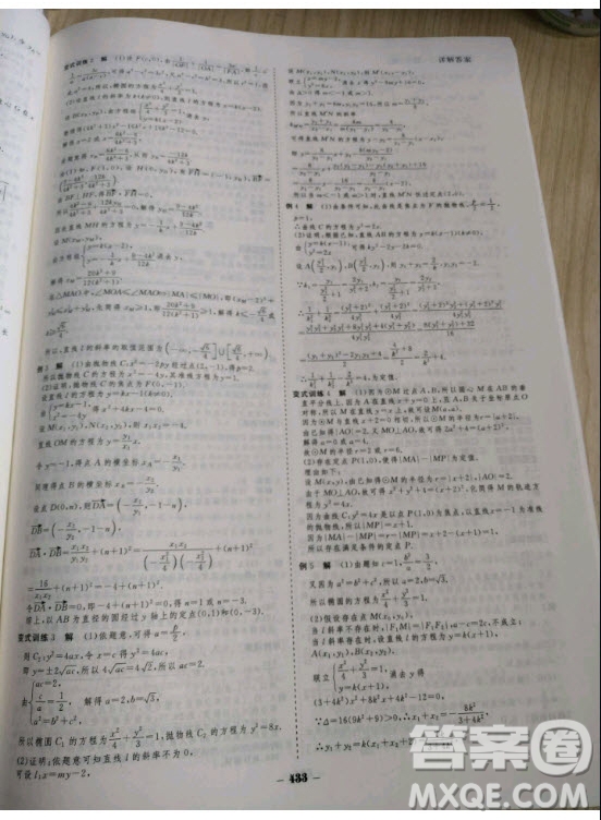 金版教程2021高考科學復習解決方案數(shù)學理科經(jīng)典版答案