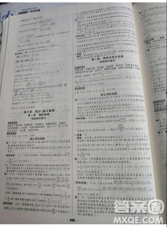 金版教程2021高考科學復習解決方案數(shù)學理科經(jīng)典版答案