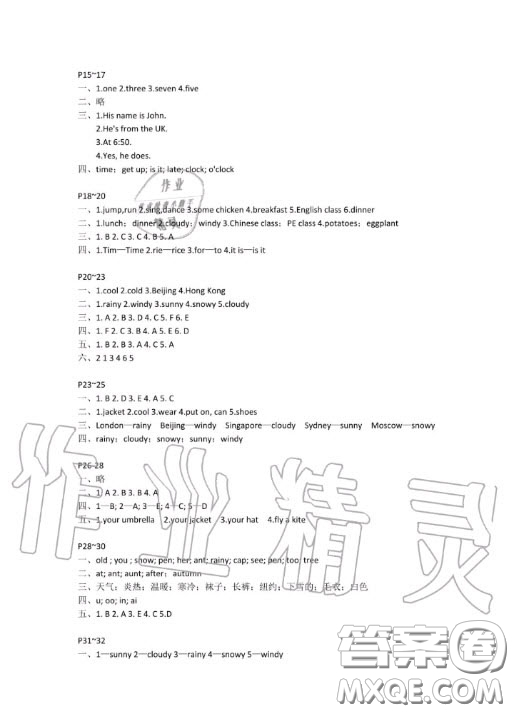 安徽少年兒童出版社2020暑假作業(yè)四年級英語人教版答案