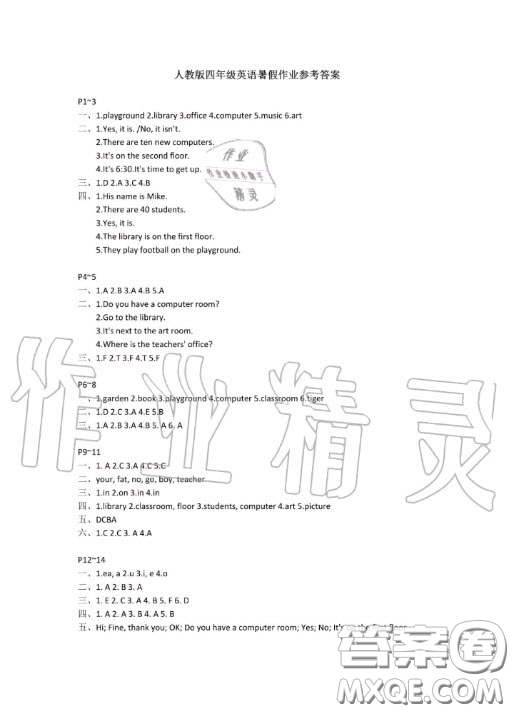 安徽少年兒童出版社2020暑假作業(yè)四年級英語人教版答案