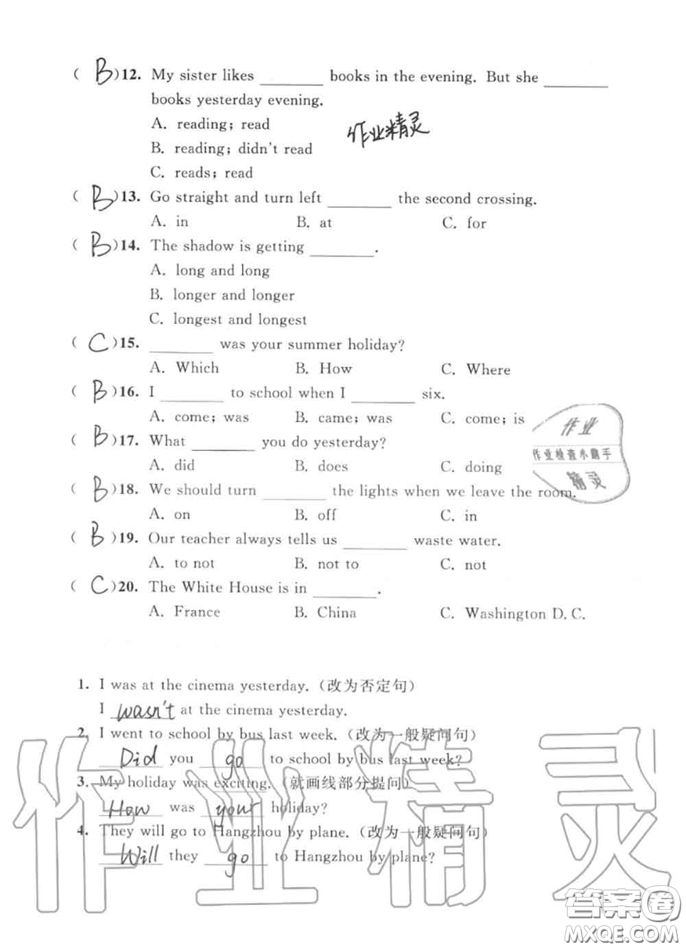 教育科學(xué)出版社2020暑假作業(yè)六年級合訂本通用版參考答案