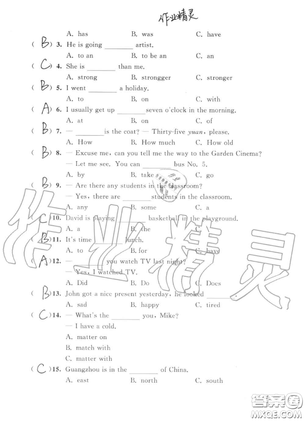 教育科學(xué)出版社2020暑假作業(yè)六年級合訂本通用版參考答案