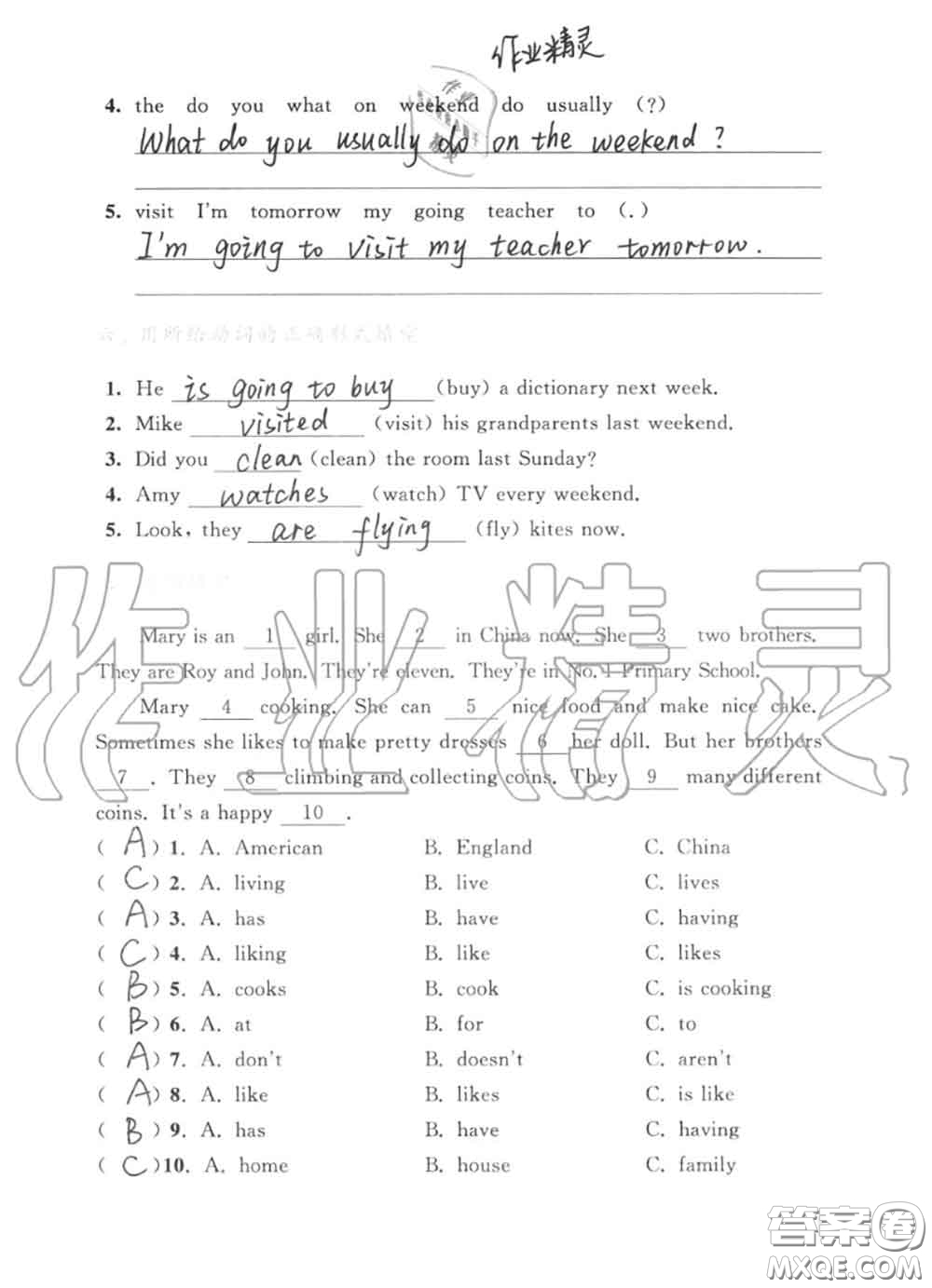 教育科學(xué)出版社2020暑假作業(yè)六年級合訂本通用版參考答案