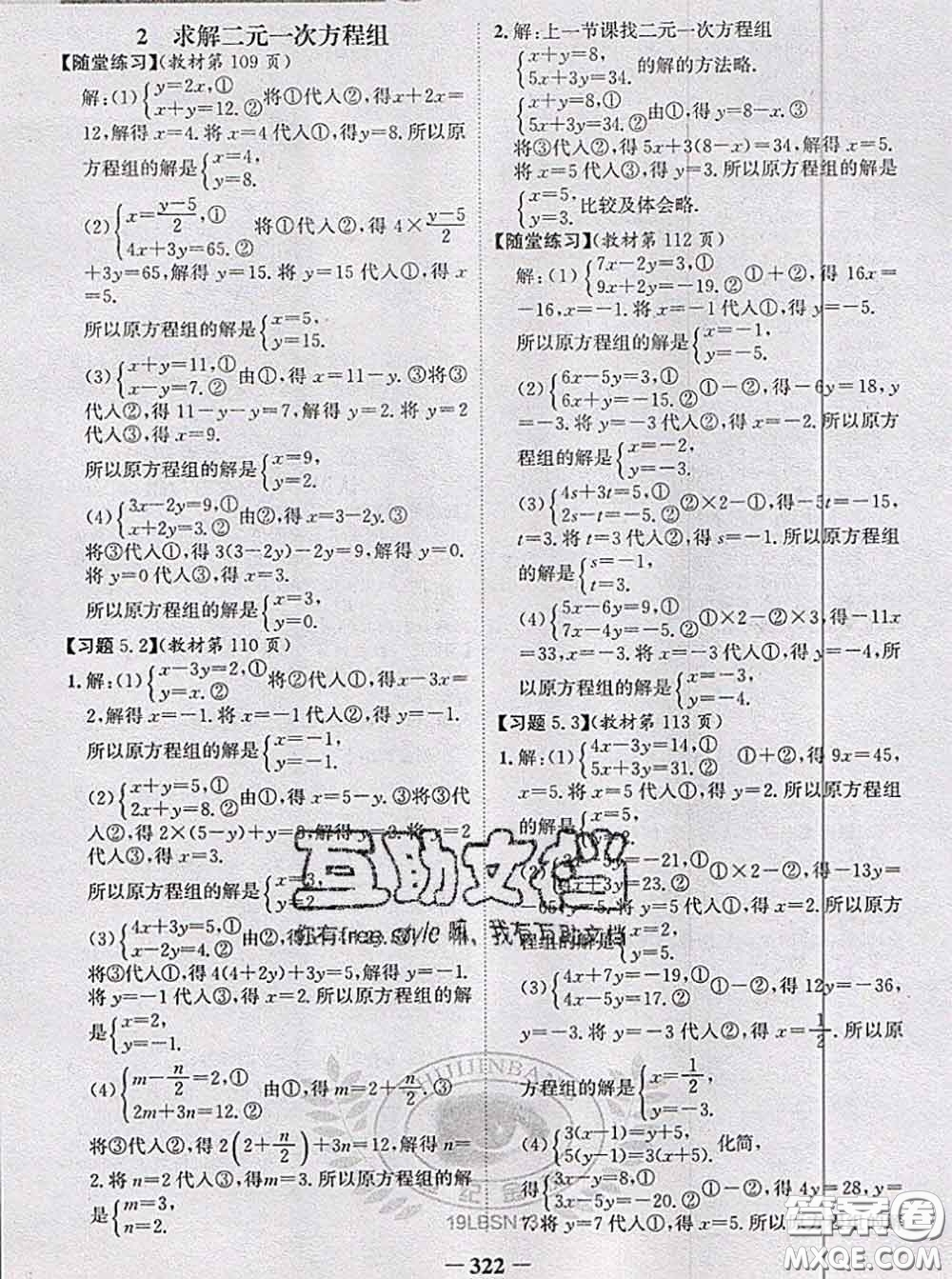 北京師范大學(xué)出版社2020年課本教材八年級(jí)數(shù)學(xué)上冊(cè)北師版答案