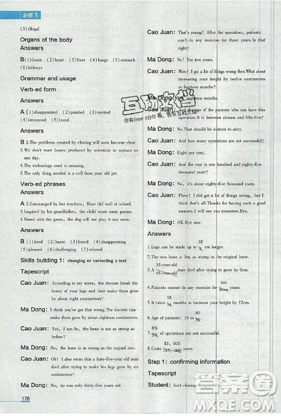 2020年牛津高中英語模塊5高二上學期譯林版課后練習答案