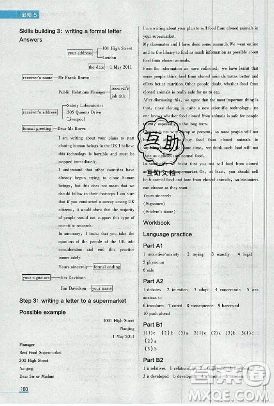 2020年牛津高中英語模塊5高二上學期譯林版課后練習答案