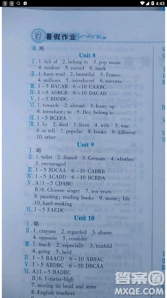 北京教育出版社2020年暑假作業(yè)八年級英語人教版答案