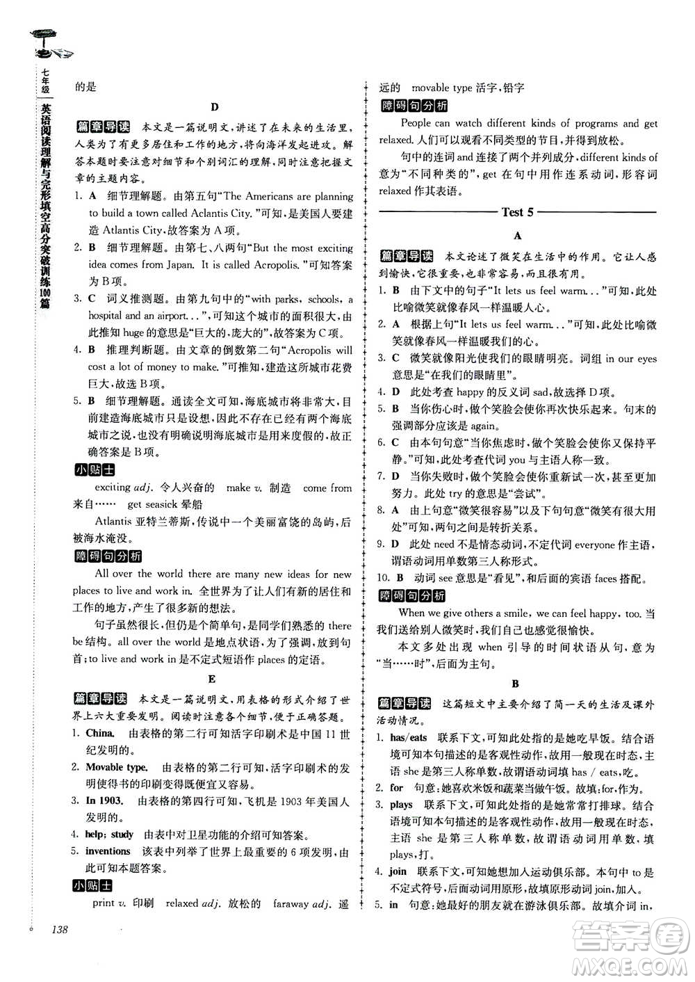 南大教輔2020年高分閱讀英語閱讀理解與完形填空高分突破訓(xùn)練100篇七年級答案