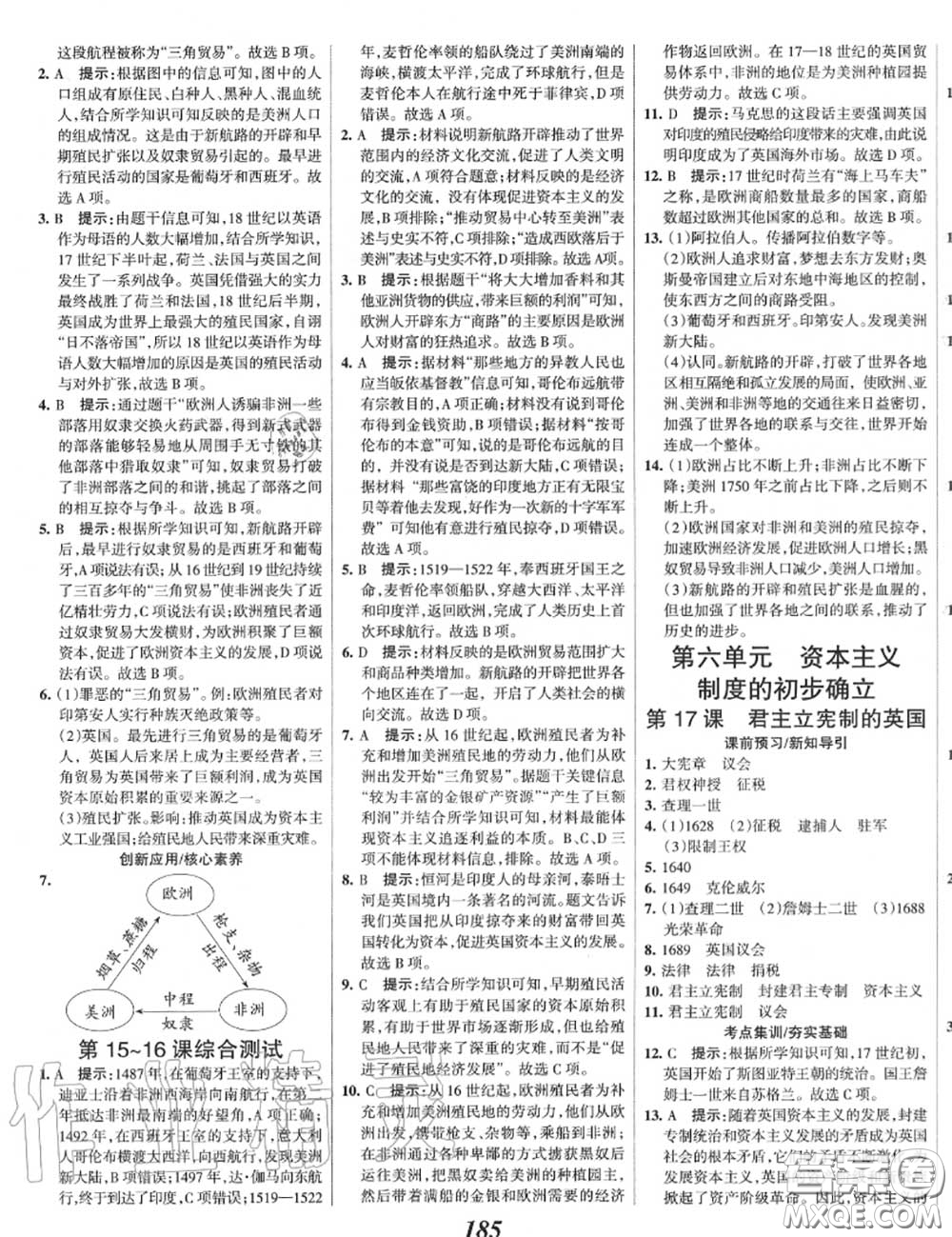 2020年秋全優(yōu)課堂考點集訓與滿分備考九年級歷史上冊人教版答案