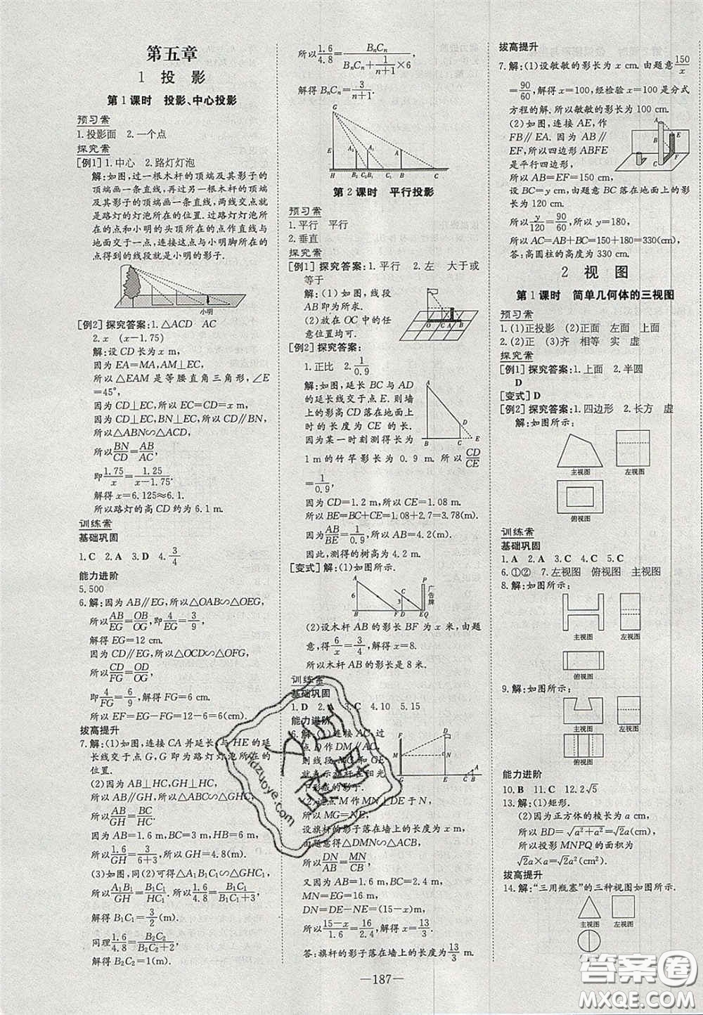 2020年初中同步學(xué)習(xí)導(dǎo)與練導(dǎo)學(xué)探究案九年級數(shù)學(xué)上冊北師大版答案