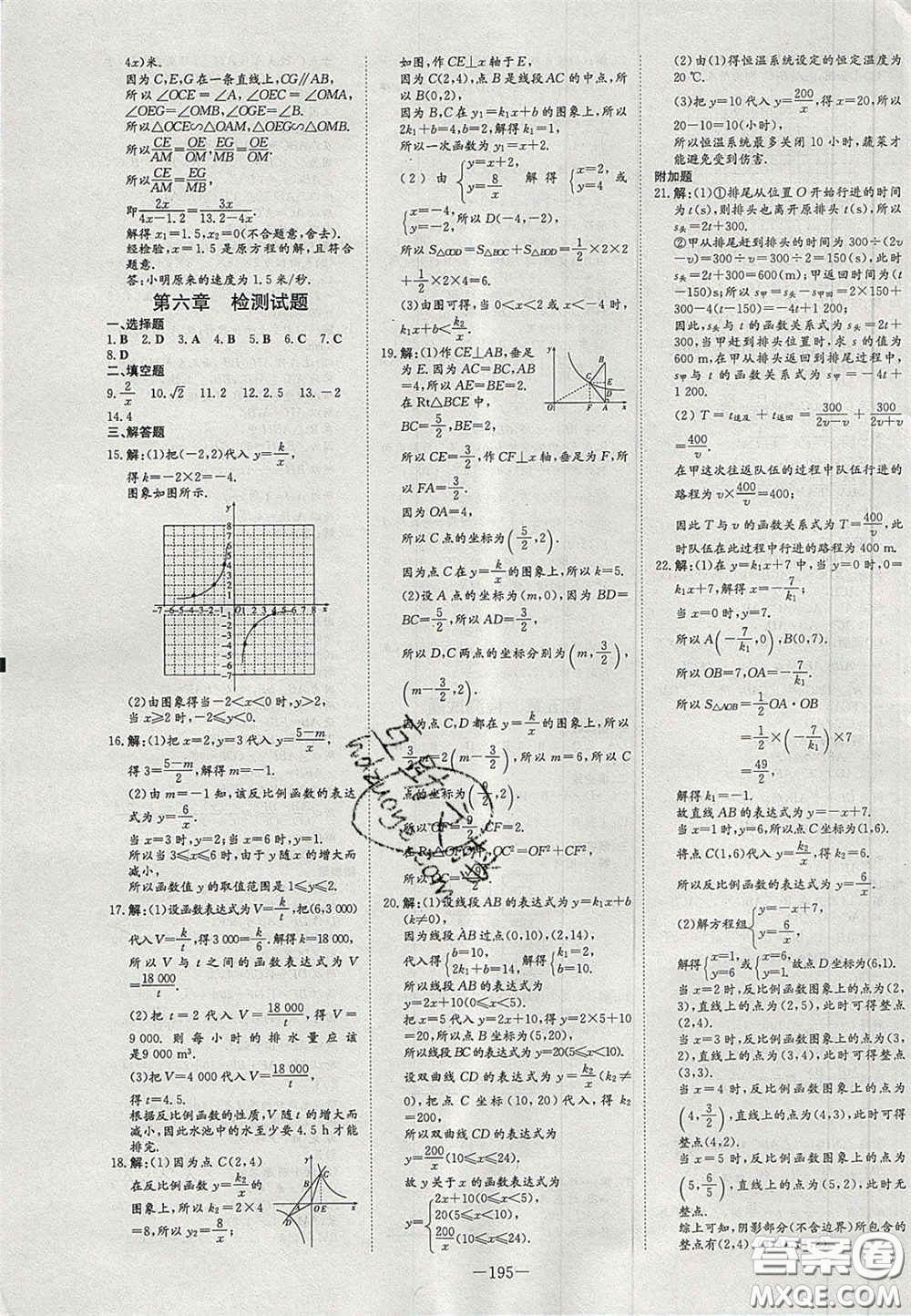 2020年初中同步學(xué)習(xí)導(dǎo)與練導(dǎo)學(xué)探究案九年級數(shù)學(xué)上冊北師大版答案