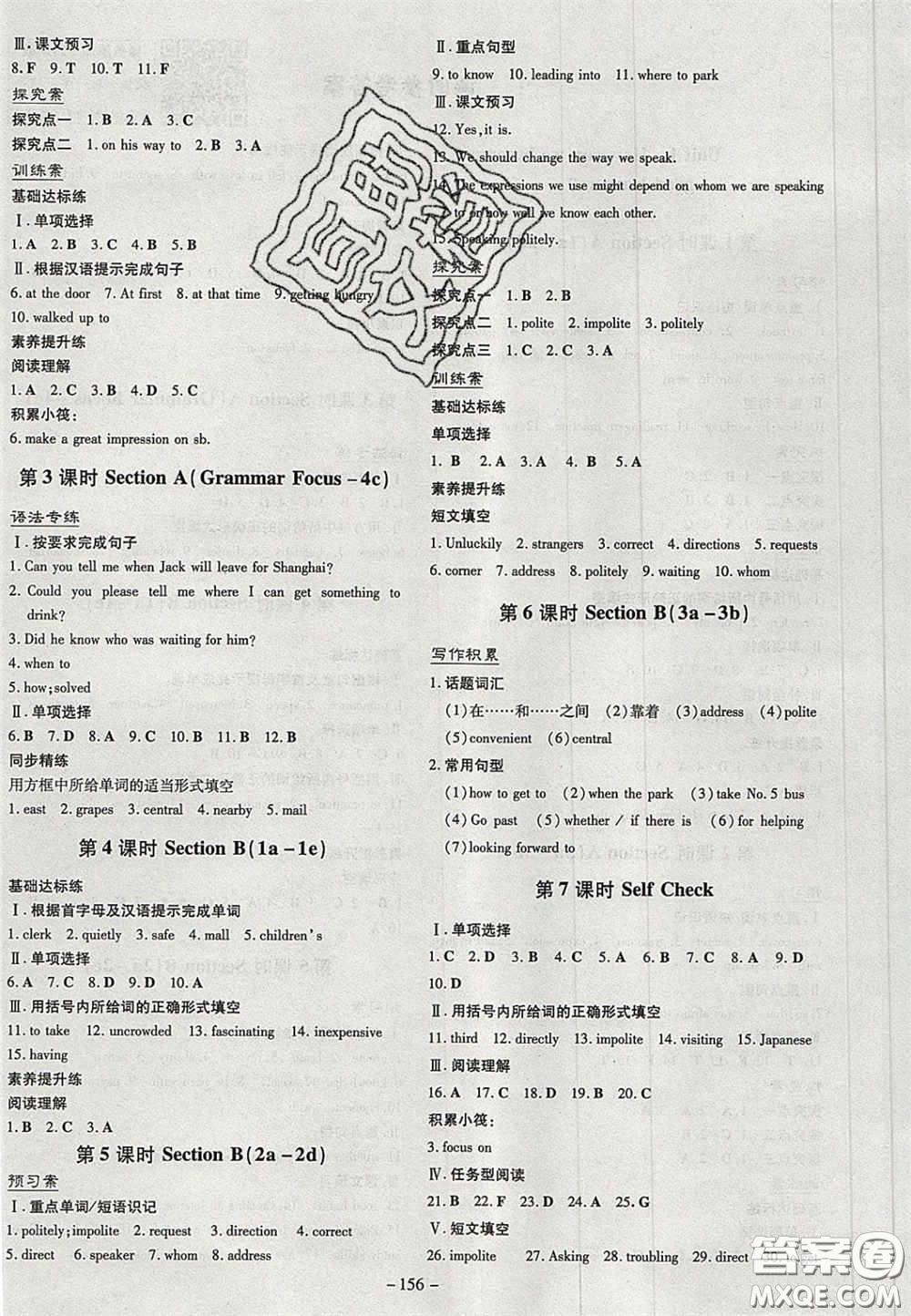 2020年初中同步學(xué)習(xí)導(dǎo)與練導(dǎo)學(xué)探究案九年級(jí)英語(yǔ)上冊(cè)人教版答案