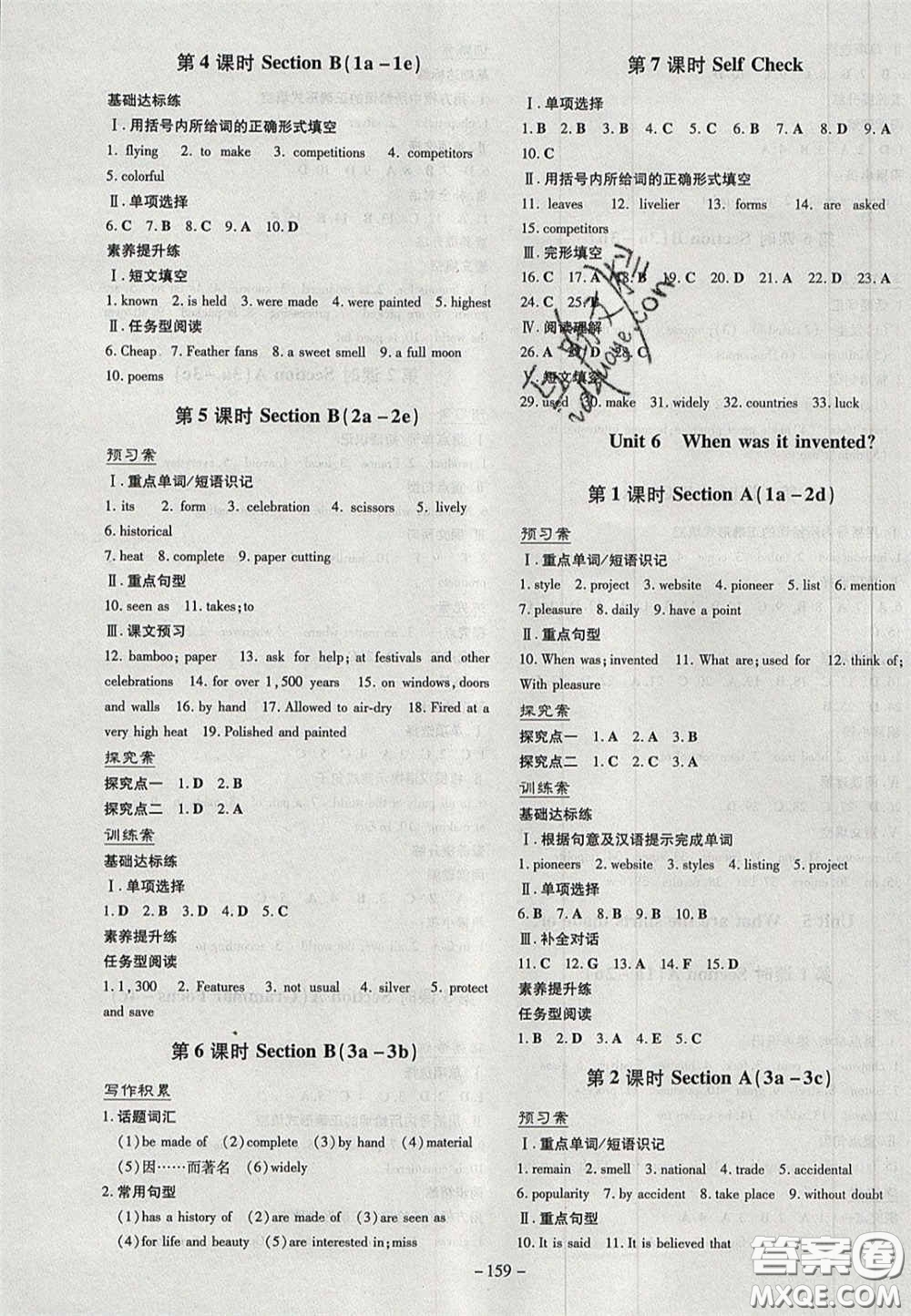 2020年初中同步學(xué)習(xí)導(dǎo)與練導(dǎo)學(xué)探究案九年級(jí)英語(yǔ)上冊(cè)人教版答案