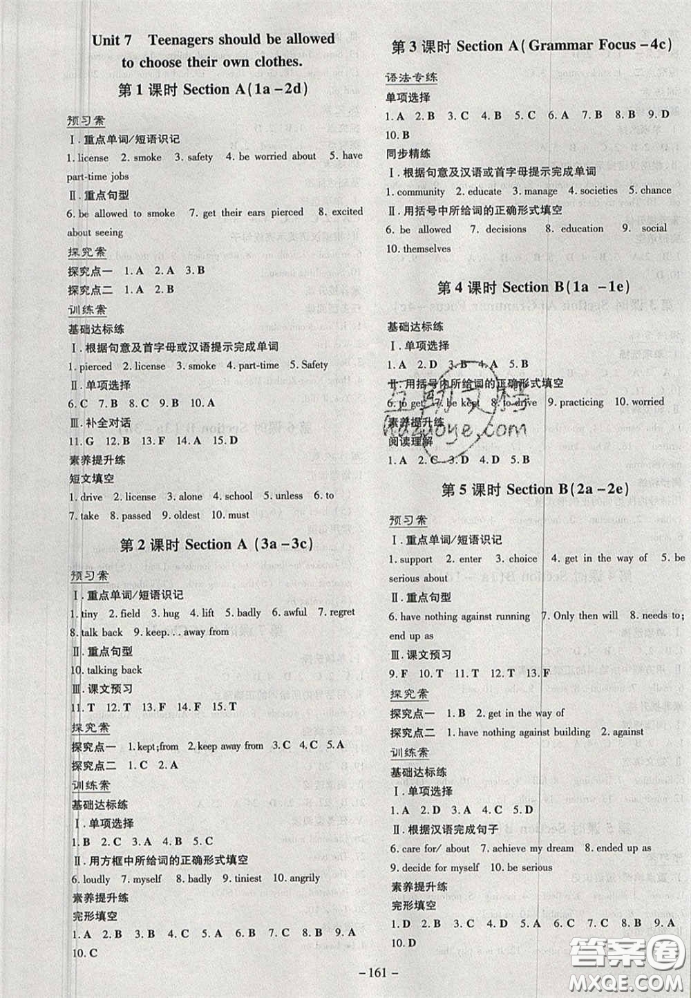 2020年初中同步學(xué)習(xí)導(dǎo)與練導(dǎo)學(xué)探究案九年級(jí)英語(yǔ)上冊(cè)人教版答案