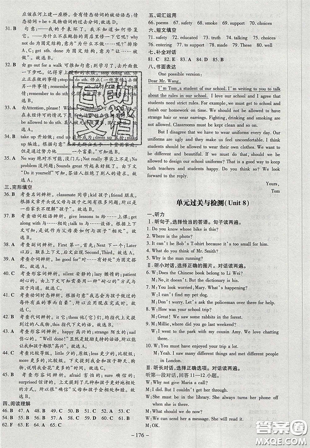 2020年初中同步學(xué)習(xí)導(dǎo)與練導(dǎo)學(xué)探究案九年級(jí)英語(yǔ)上冊(cè)人教版答案