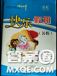 2020年學(xué)歷水平快樂(lè)假期暑假五年級(jí)語(yǔ)文人教版參考答案