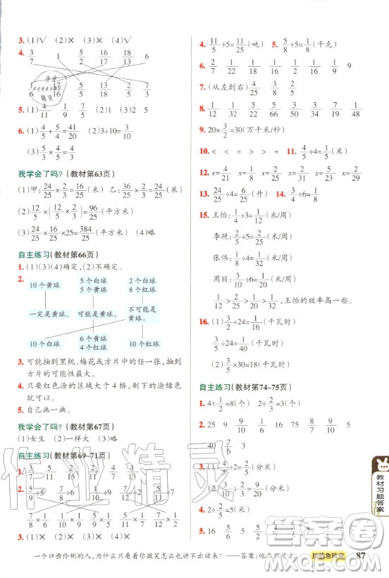 青島出版社2020年五四制五年級上冊青島版數(shù)學(xué)課本練習(xí)答案