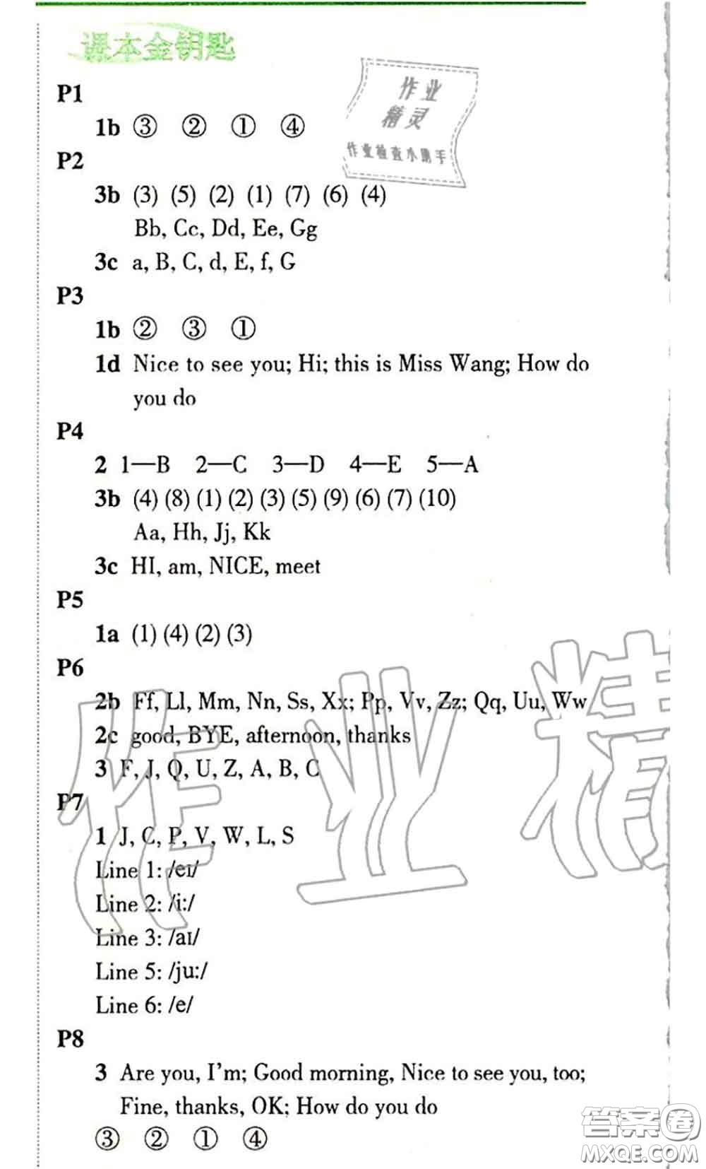 科學(xué)普及出版社2020年課本教材七年級(jí)英語仁愛版參考答案