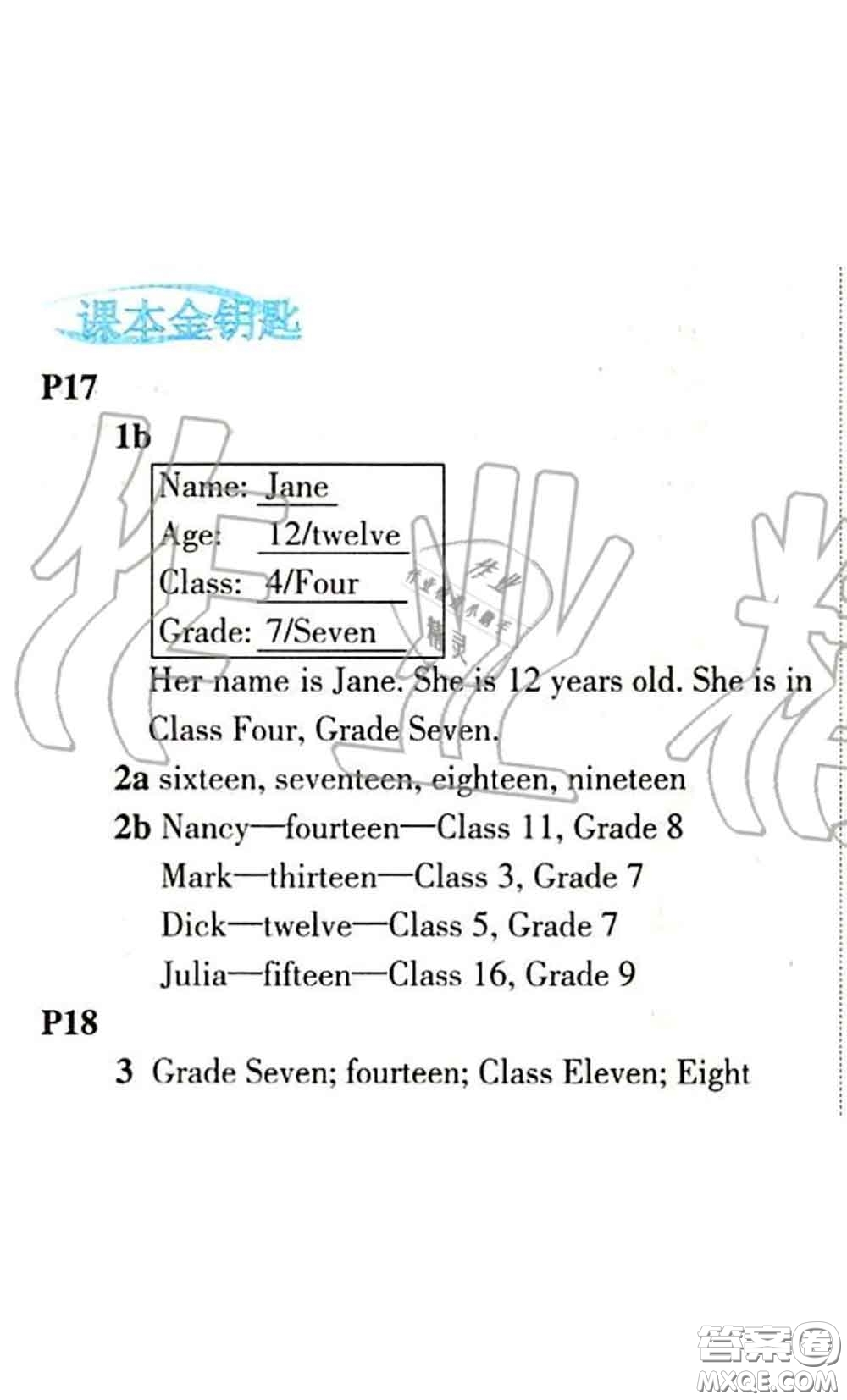 科學(xué)普及出版社2020年課本教材七年級(jí)英語仁愛版參考答案