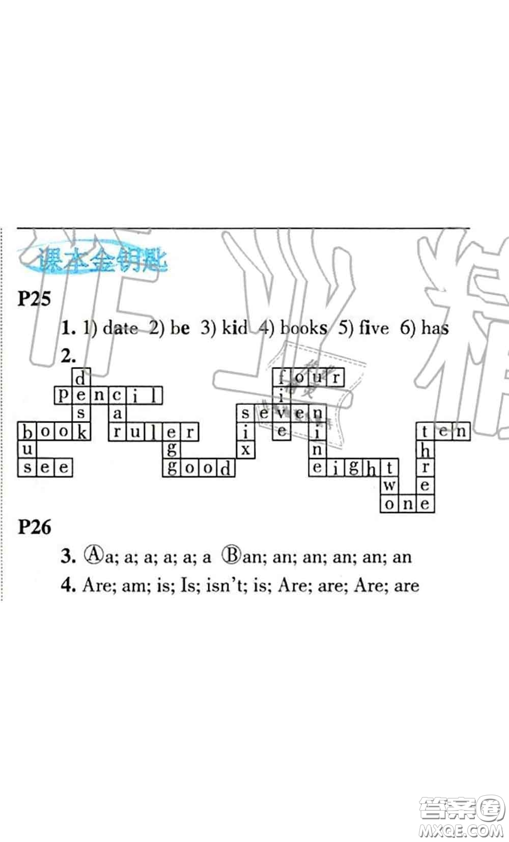 科學(xué)普及出版社2020年課本教材七年級(jí)英語仁愛版參考答案