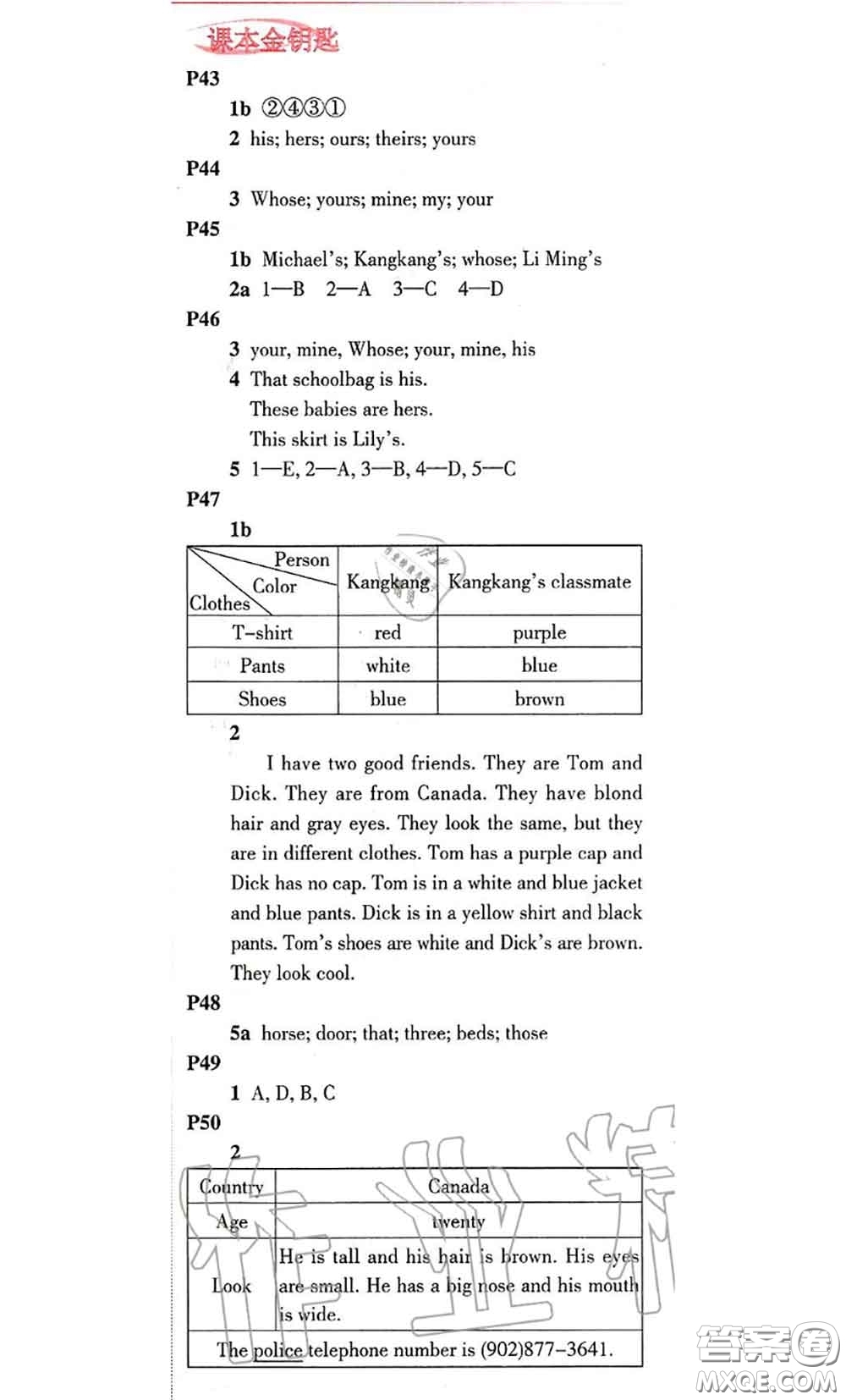 科學(xué)普及出版社2020年課本教材七年級(jí)英語仁愛版參考答案