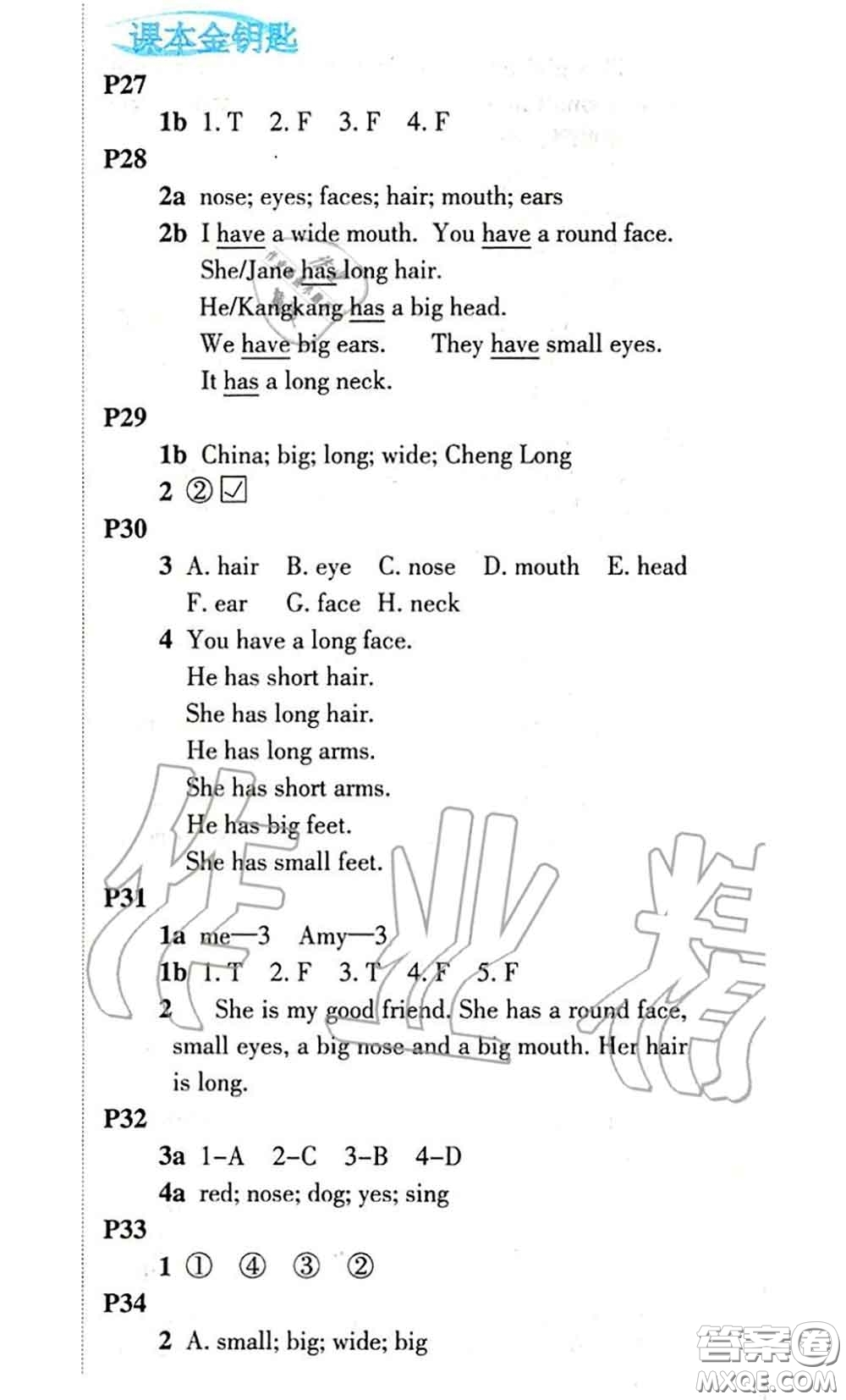 科學(xué)普及出版社2020年課本教材七年級(jí)英語仁愛版參考答案