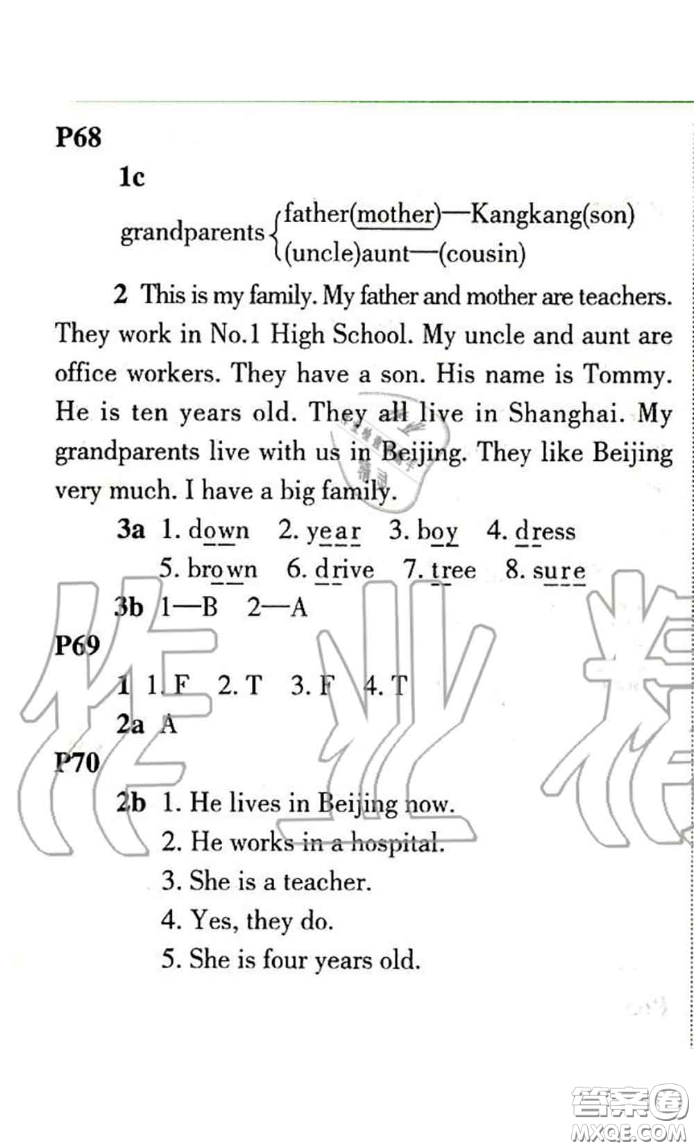 科學(xué)普及出版社2020年課本教材七年級(jí)英語仁愛版參考答案