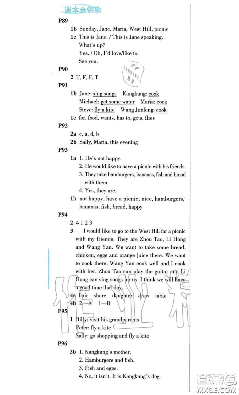 科學(xué)普及出版社2020年課本教材七年級(jí)英語仁愛版參考答案