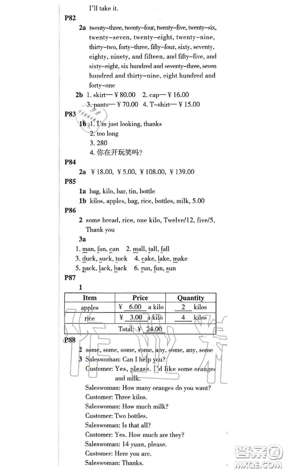 科學(xué)普及出版社2020年課本教材七年級(jí)英語仁愛版參考答案