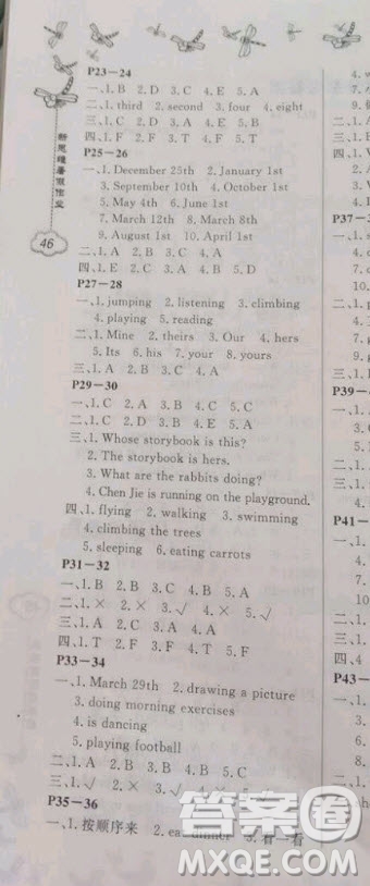 2020年暑假作業(yè)五年級(jí)英語(yǔ)人教版答案