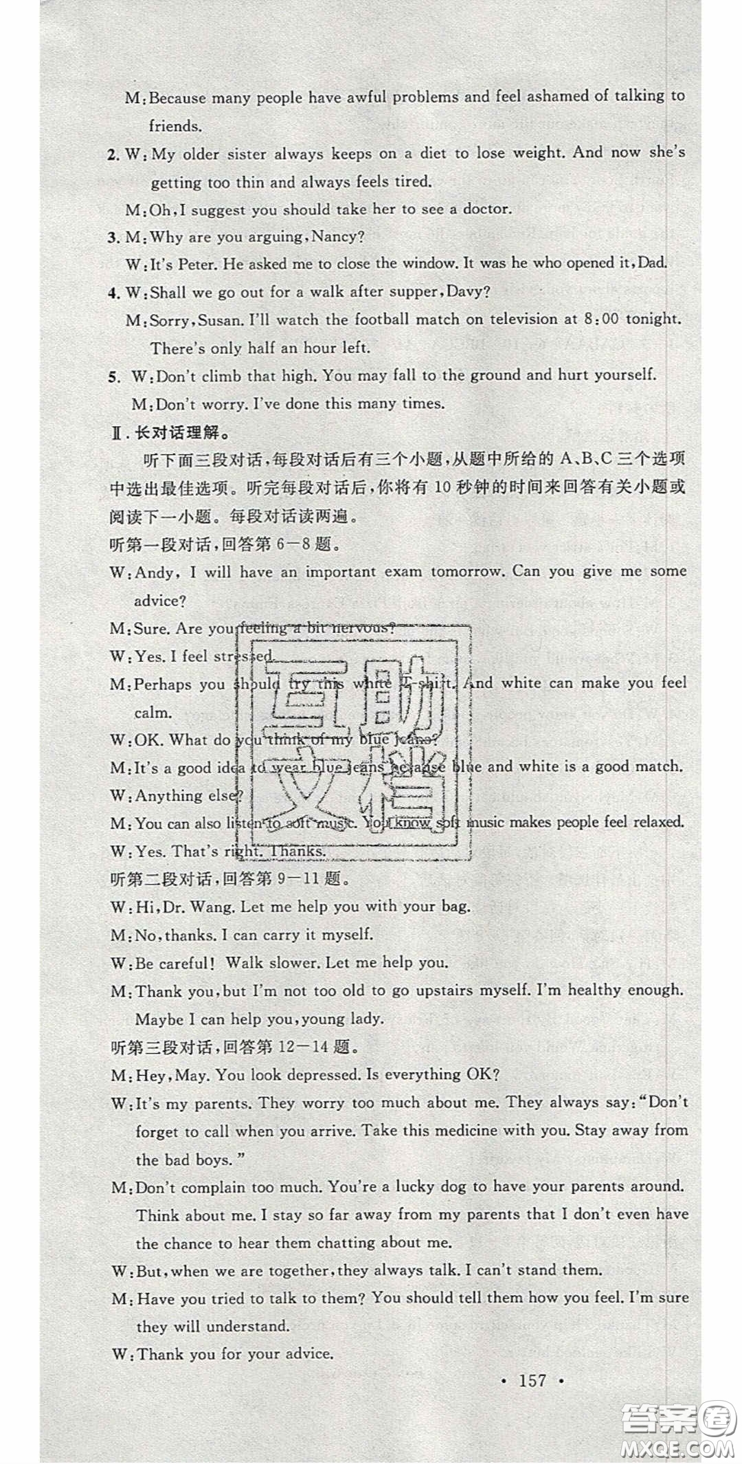 安徽師范大學(xué)出版社2020名校課堂九年級英語上冊滬科版答案