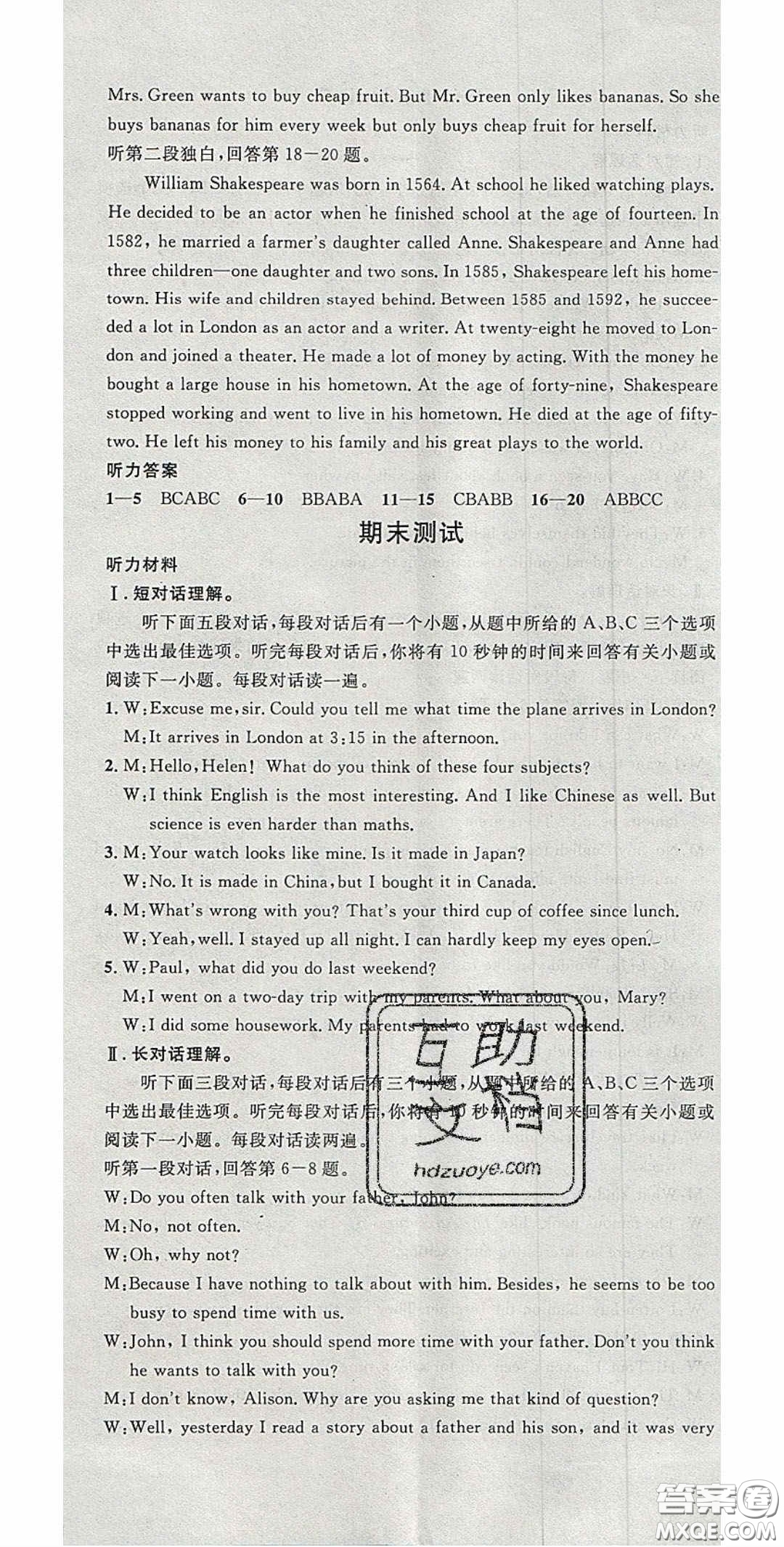 安徽師范大學(xué)出版社2020名校課堂九年級英語上冊滬科版答案