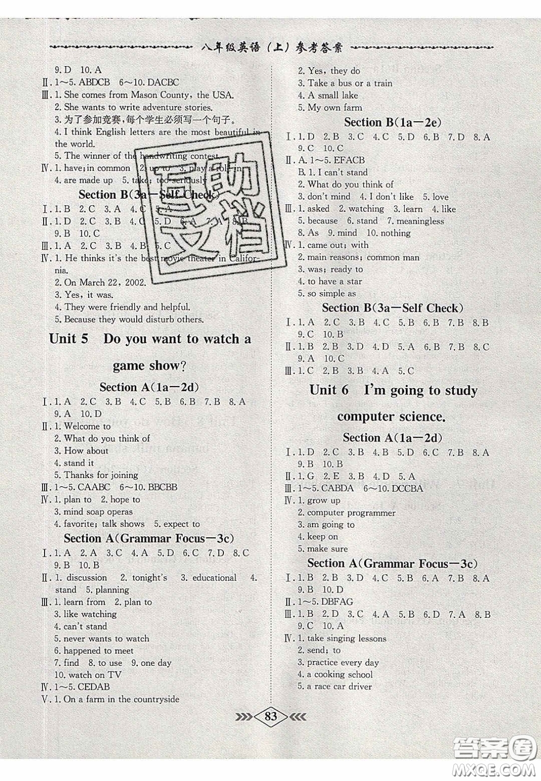 2020年名校學案課課小考卷課堂10分鐘八年級英語上冊人教版答案