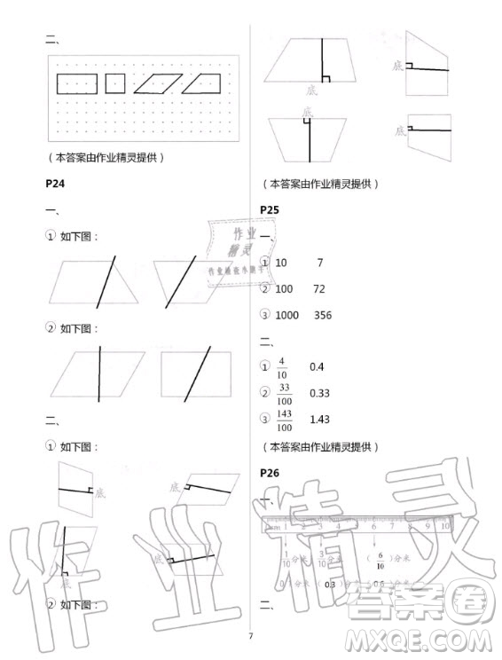 齊魯書社2020年口算題卡計算加應用四年級上五四制冊青島版答案