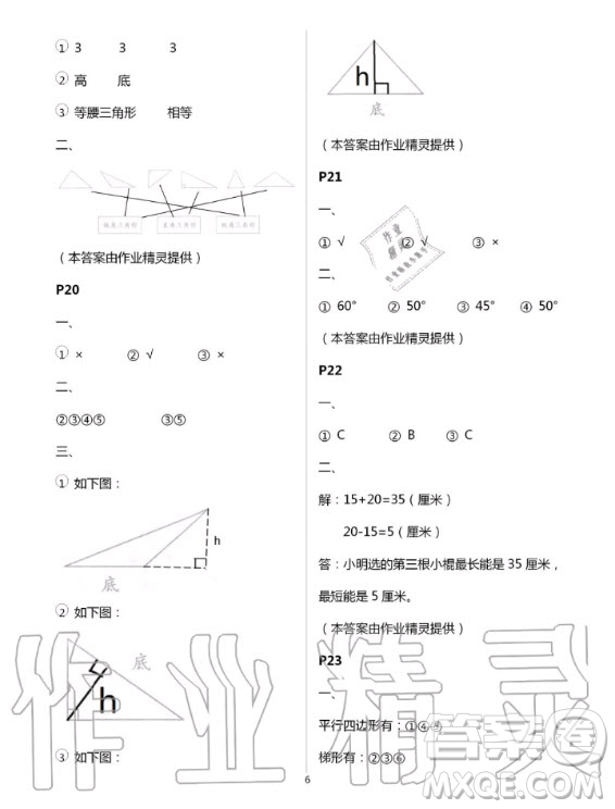 齊魯書社2020年口算題卡計算加應用四年級上五四制冊青島版答案