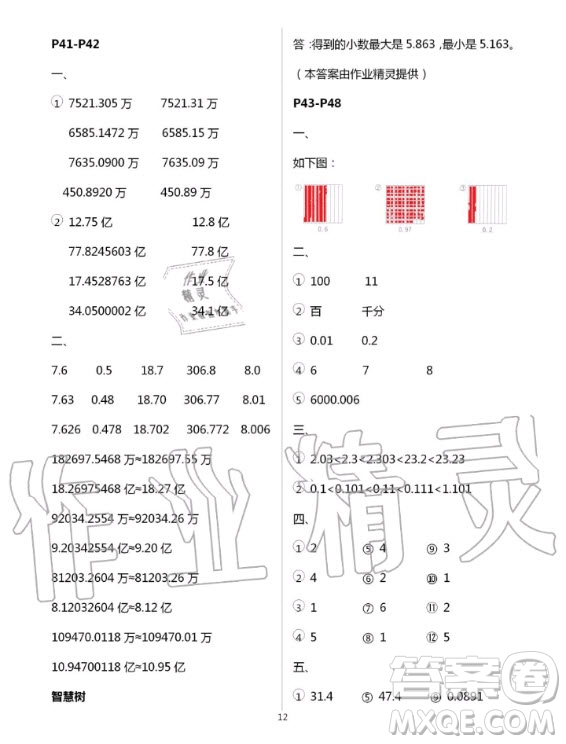 齊魯書社2020年口算題卡計算加應用四年級上五四制冊青島版答案